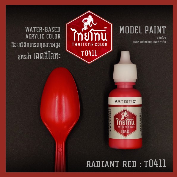 สีโมเดลไทยโทนเฉดสีโลหะ : ThaiTone Model Paint Glittering Colours:Radiant Red :T0411: ขนาด 20 ml. by ARTISTIC
