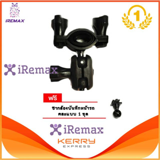 iRemax ขาตั้ง กล้องบันทึกหน้ารถ ติดกับ กระจกมองหลัง สีดำ ขายึดกล้องติดรถยนต์ กับก้านกระจกมองหลัง (STAND CAR CAMERA)