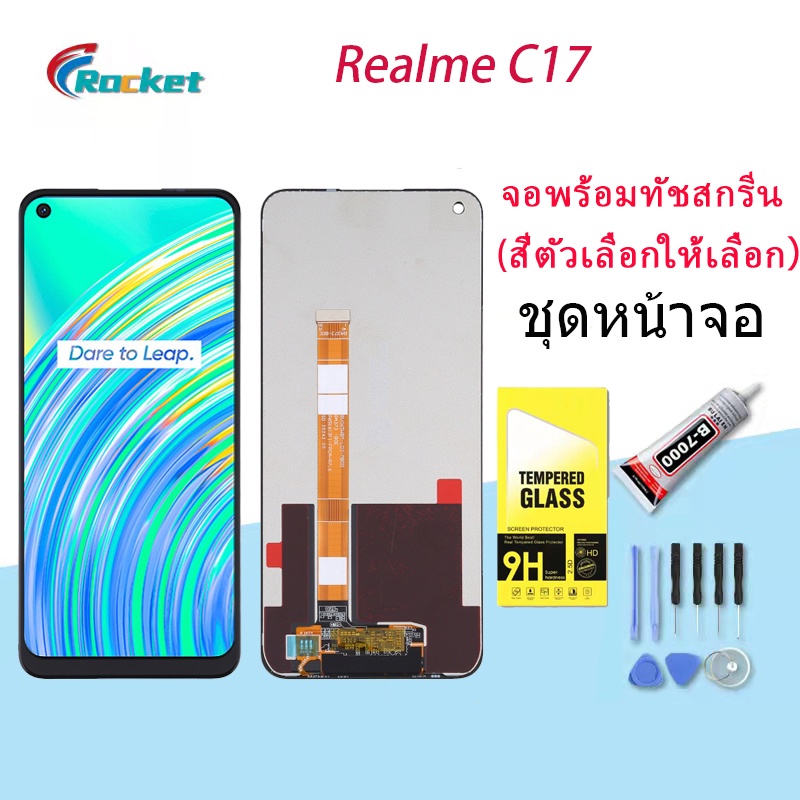 หน้าจอ oppo Realme C17 หน้าจอ LCD พร้อมทัชสกรีน ออปโป้ Realme C17 Screen Display Touch Panel For opp