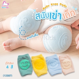 (12587) Baby Knee Pads สนับเข่าสำหรับเด็ก พร้อมยางกันลื่น