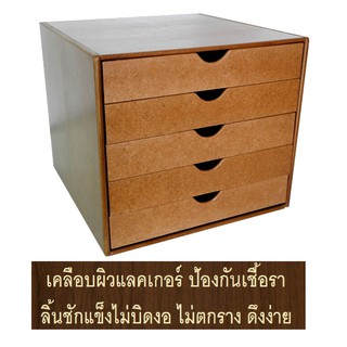 Relux ตู้ไม้ 5 ลิ้นชัก ใส่กระดาษสแค๊ปบุ๊ค 12x12 นิ้ว *MDF Cabinet scrap book size 5 Drawers* รุ่น MDF-12012 (สีธรรมชาติ)