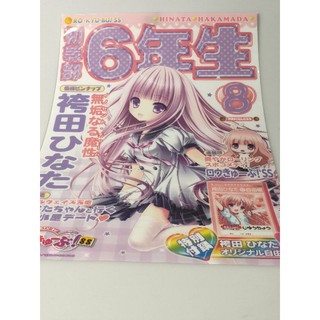 Clear Poster Anime   RO-KYU-BU! SS   F-5 (37×52cm.)A9