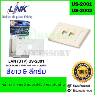 Face Plate หน้ากาก 1 ช่อง 2 ช่อง มีป้ายชื่อ LINK รุ่น US-2001AWH / US-2002A (White&amp;ivory)