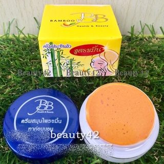 ครีมแบมบู สูตรขมิ้น ประทินผิว ตลับสีน้ำเงิน BB - BAMBOO ของแ…