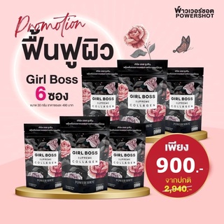 พร้อมส่ง !! Hi Powershot Girl​ Boss​ Supreme Collagen​(X6ซอง)  คอลลาเจนพร้อมส่ง คอลลาเจนกาละแมร์