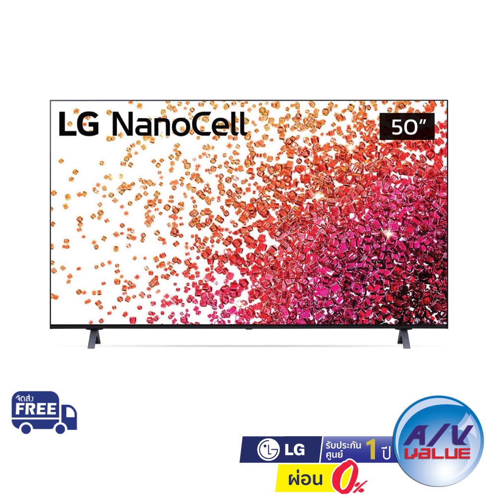 LG NanoCell 4K TV รุ่น 50NANO75TPA ขนาด 50 นิ้ว NANO75 ( 50NANO75 ) ** ผ่อน 0% **