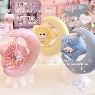 พัดลม พัดลมตั้งโต๊ะ  พัดลมมือถือ mini พัดลมพกพา 3สี USB Fan  ขนาดเล็ก มีไฟ ปรับได้ 360 องศา พร้อมส่ง!!