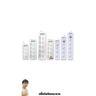 ปลั๊กไฟกันกระชาก J&FLASH คุณภาพดีราคาถูก 3/4/5/USB By มหาชะนี มั่นใจคุณภาพ