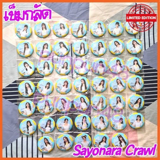 BNK48 CGM48 เข็มกลัด BNK48 บีเอ็นเค ซีจีเอ็ม Sayonara Crawl ซาโยนาระ ปัญ เนย ฟ้อนด์ วี จีจี้ นิว เฟรม ปาเอญ่า สิตา