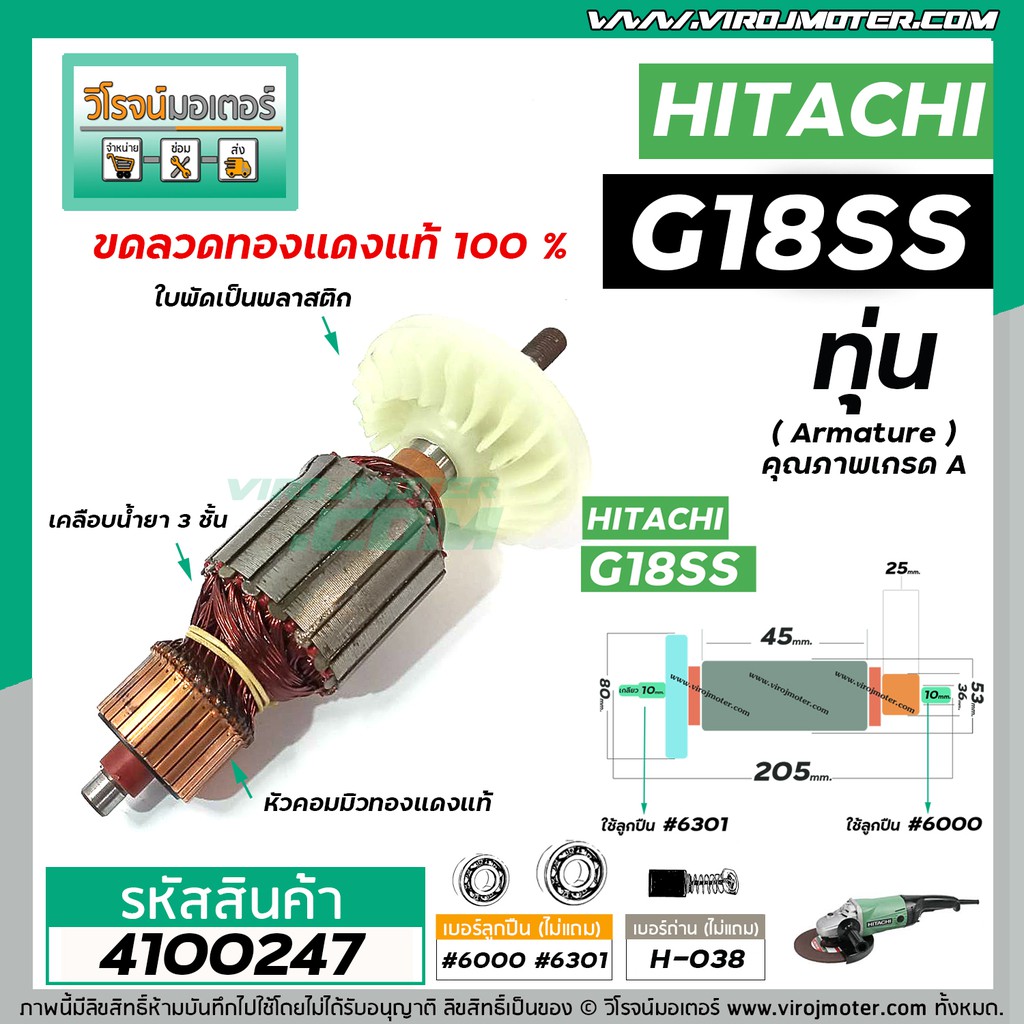 Hitachi G23SS เครื่องเจียรมุม