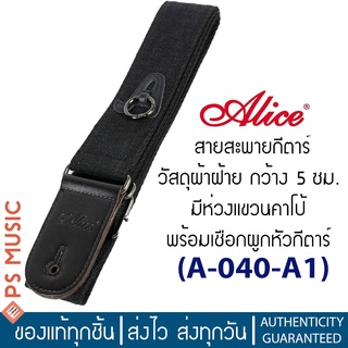 ALICE® Guitar Strap สายสะพายกีตาร์ สีดำ วัสดุผ้าฝ้าย กว้าง 5 ซม มีห่วงแขวนคาโป้ พร้อมเชือกผูกหัวกีตาร์ รุ่น A040-A1