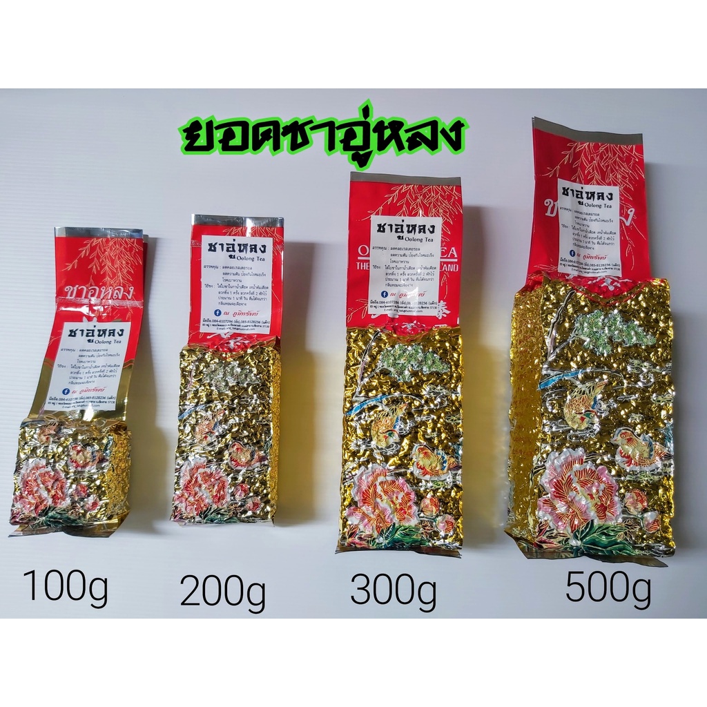 ชาอู่หลงดอยแม่สลอง ใบชาอู่หลงอัดเม็ด