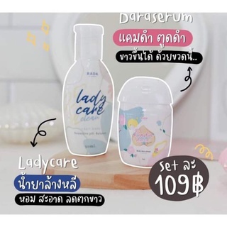 เลดี้แคร์+เซรั่มดารา Ladycare Rada แท้100% ทำความสะอาดจุดซ่อนเร้นสำหรับผู้หญิง