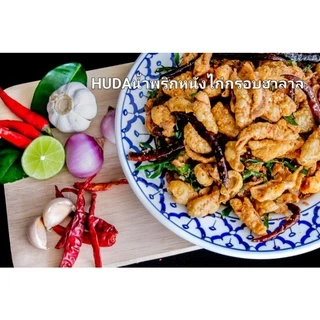 สินค้าขายดี น้ำพริก หนังไก่กรอบ ฮาลาล กรอบ เเซ่บซี๊ด หนังไก่เน้นๆ ทำสดใหม่ ทุกวันปริมาณ70กรัม