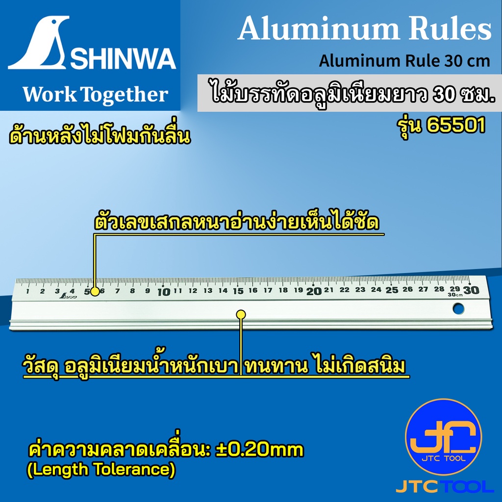 Shinwa ไม้บรรทัดอลูมิเนียม ตัวเลขหนาเด่น น้ำหนักเบา ทนทาน ไม่เกิดสนิม - Aluminum Rule with Non-slip Pad - รูปที่ 5
