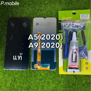 จอLCD oppoA5(2020)/A9(2020)แท้โรงงาน/ฟิล์ม/ไขควง/กาว