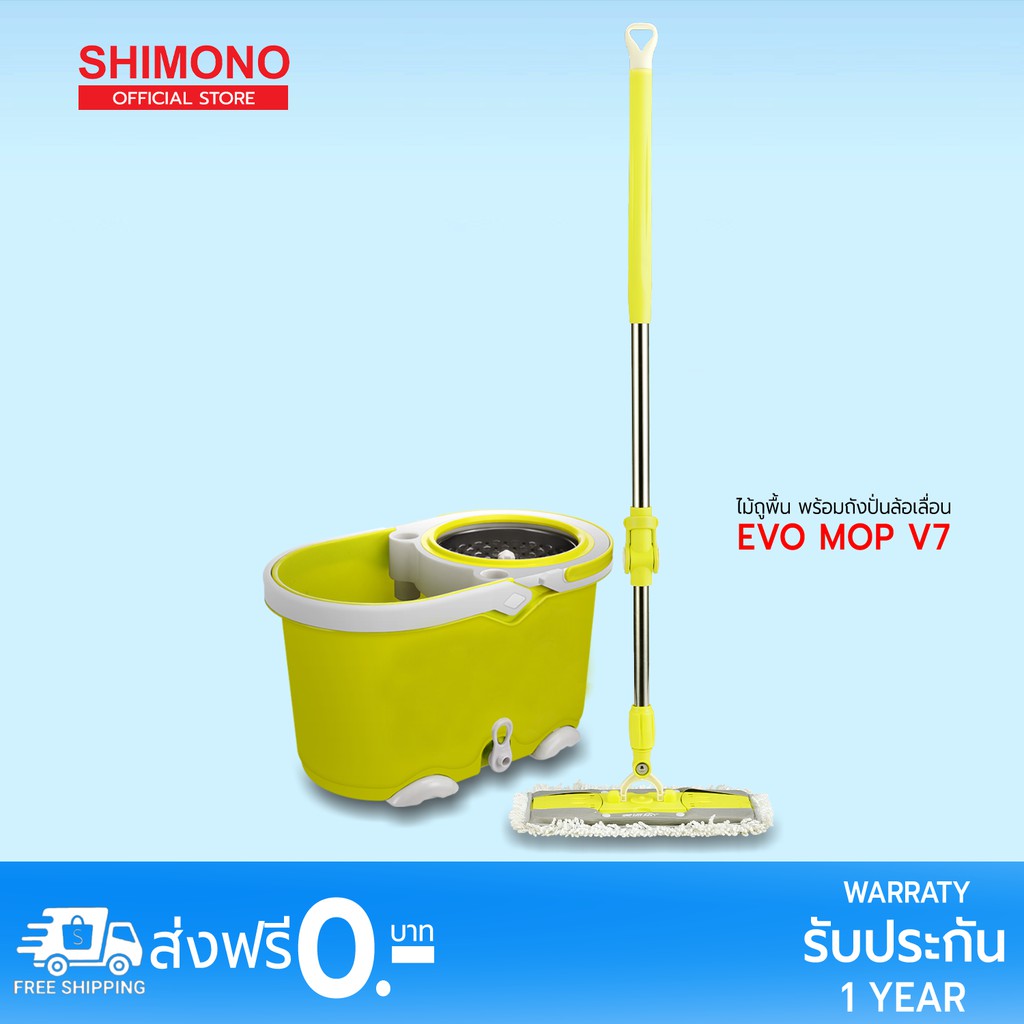 Shimono Evomop ไม้ถูพื้น พร้อมถังปั่นขนาดใหญ่ V7 แถมฟรี ผ้าม็อบ 3 ผืน