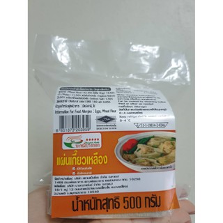 บะหมี่บางกอก แผ่นเกี๊ยวเหลือง สูตรสีธรรมชาติ 500 กรัม Bangkok noodles yellow pad wonton Natural color formula, 500 grams