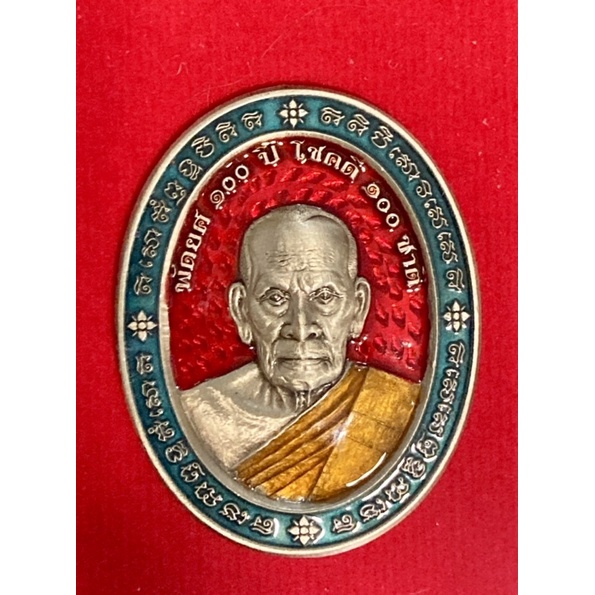 พัดยศ100ปี โชคดี100ชาติ หลวงพ่อพัฒน์ วัดห้วยด้วน จ.นครสวรรค์