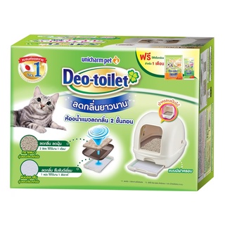 DEO-TOILET เดโอทอยเล็ท ฮูท ห้องน้ำแมวลดกลิ่น แบบมีฝาครอบ