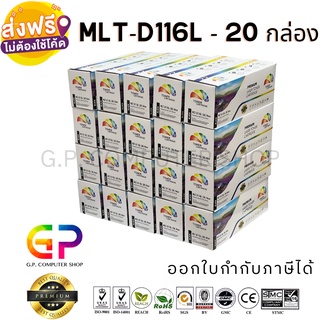 Color Box / Samsung / MLT-D116L /หมึกเลเซอร์เทียบเท่า/SL-M2675N/SL-M2675F/SL-M2675FN/SL-M2825ND/สีดำ/3,000 แผ่น/20 กล่อง