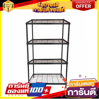 🛠ฮิต🛠 🔥สินค้าขายดี!! ชั้นเหล็กวางของขอบทึบ สีดำ ขนาด 90x45x160 ซม. Shele 90X45X160 Cm #Black 🚚💨