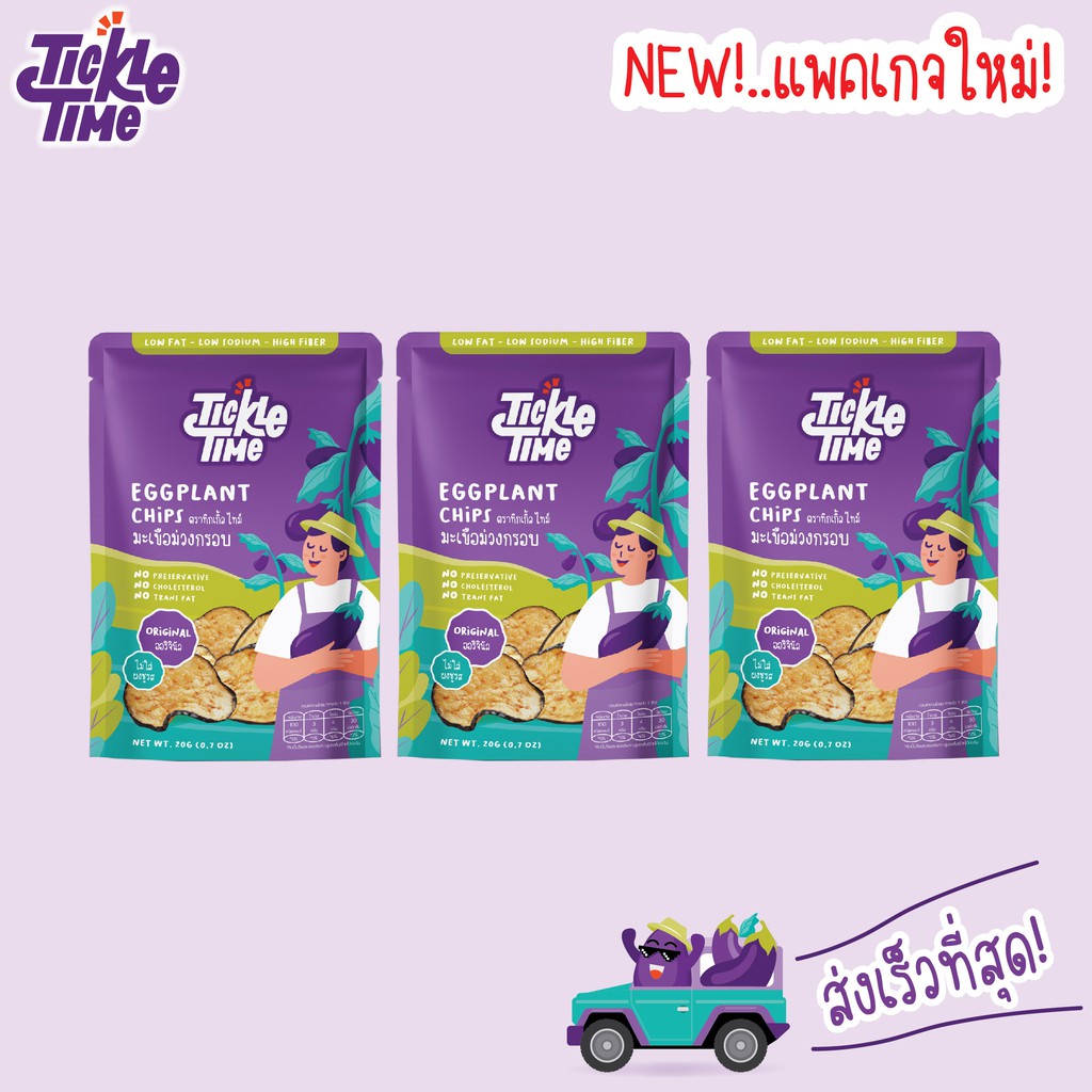 ส่งฟรี  [ราคาถูก]ถูกที่สุด!ขนมมะเขือม่วงกรอบTickle Time รสออริจินัล ขนมคลีน ขนมขบเคี้ยว กรอบ อร่อย ขายดี ต้องลอง ไม่ใส่ผงชูรส เจ (แพ็ค 3)