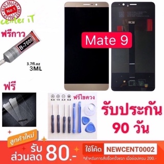 จอLCD HuaWei Mate9 /LCD mate 9/HUAWEI/จอ งานดี งานโรงงานมีคุณภาพ จอ HuaWei Mate9 /LCD mate 9/HUAWEI/จอ งานดี งานมีคุณภาพ