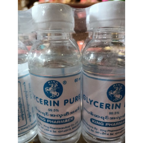 น้ำมันทาผิวแตกพม่า สูตรเข้มข้น60ml