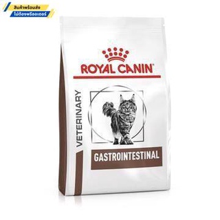 Royal Canin GastroIntestinal อาหารสำหรับแมวถ่ายเหลว 400g.