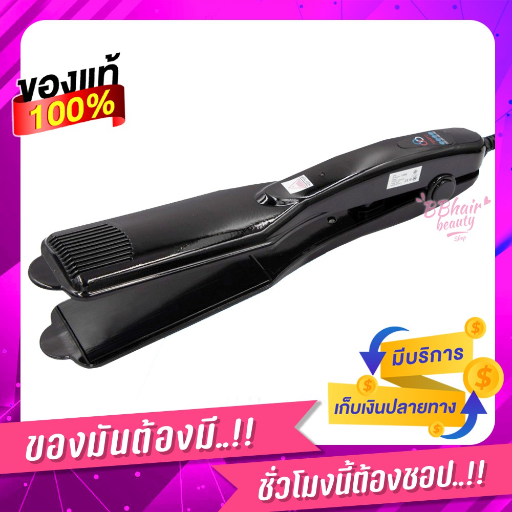 CKL เครื่องหนีบผม ยืดผมตรง ION-HAIR PERMING APPLIANCE รุ่น CKL-1066