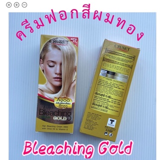 ครีมฟอกสีผม สีทอง A900