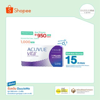 Acuvue Vita คอนแทคเลนส์รายเดือน (1 Box : 3 Pairs)