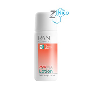 Pan Cosmetic ผลิตภัณฑ์รักษาสิว Pan Acne Formula III Lotion10ml.