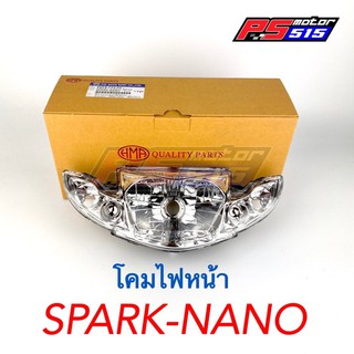 ไฟหน้าสปาร์คนาโน (SPARK-NANO) HMA