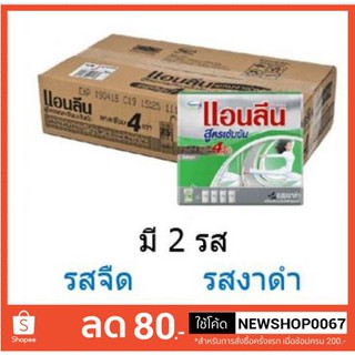 แอนลีนนมไขมันต่ำ สูตรเข้มข้น ยูเอชทีขนาด 125ml/กล่อง Anleneแอนลีน ยกลัง 48 กล่อง