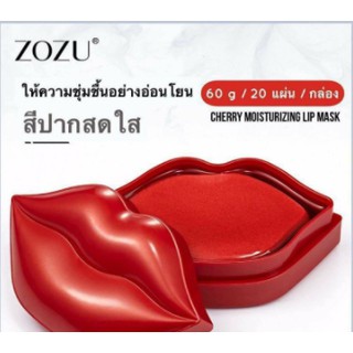 ZOZU💋แผ่นมาร์คปากมาสก์ปากเชอรี่มาร์คปากคอลลาเจนริมฝีปากนุ่มชุ่มชื่น 20แผ่น 60g LIP MASK-2670