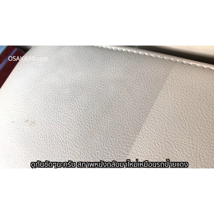 ROCKZ JET #817 น้ำยาเคลือบภายใน สเปรย์ฟื้นฟู+ปกป้องภายใน เบาะหนัง คอนโซล - รูปที่ 5