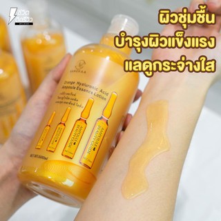 Vanekaa Orange Hyaluronic Acid Ampoule Essence Lotion 500ml ...