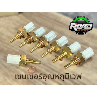 ตัววัดอุณหภูมิน้ำมันเครื่อง/เซนเซอร์วัดอุณหภูมิ Wave-125i บังลม/Wave-125i ปลาวาฬ/Wave-110i/MSX/SCOOPY-i/Zoomer-X