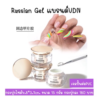 VDN993 Russian Gel แบรนด์VDN