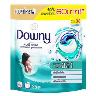 เจลบอลซักผ้าสำหรับตากผ้าในที่ร่ม DOWNY 628 กรัม ใช้สำหรับซักทำความสะอาดเสื้อผ้าประเภทต่างๆ