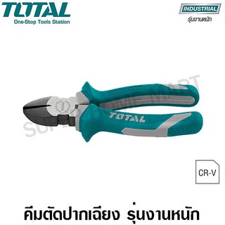 Total คีมปากเฉียง รุ่นงานหนัก ขนาด 7 นิ้ว รุ่น THT230706 ( Diagonal Plier - Heavy Duty ) คีมปากตัด