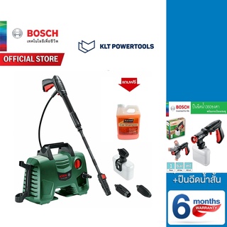 Boschเครื่องฉีดน้ำแรงดันสูง110บาร์ + ฟรีปืนสั้น360องศา แถมฟรีแชมพูล้างรถ