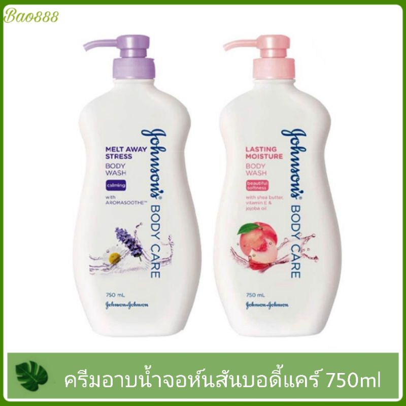 Johnson Body Care ครีมอาบน้ำ จอห์นสันบอดี้แคร์ 750 มล.
