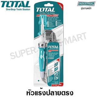 Total หัวแร้งปากกาไฟฟ้า ขนาด 40 วัตต์ รุ่น TET1401 / TET1406 ( Soldering Iron ) หัวแร้งแช่ หัวแร้ง หัวแร้งบัดกรี - ไม่รวมค่าขนส่ง