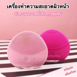 เครื่องล้างทำความสะอาดผิวหน้า เครื่องสั่นล้างหน้า อุปกรณ์ล้างหน้า