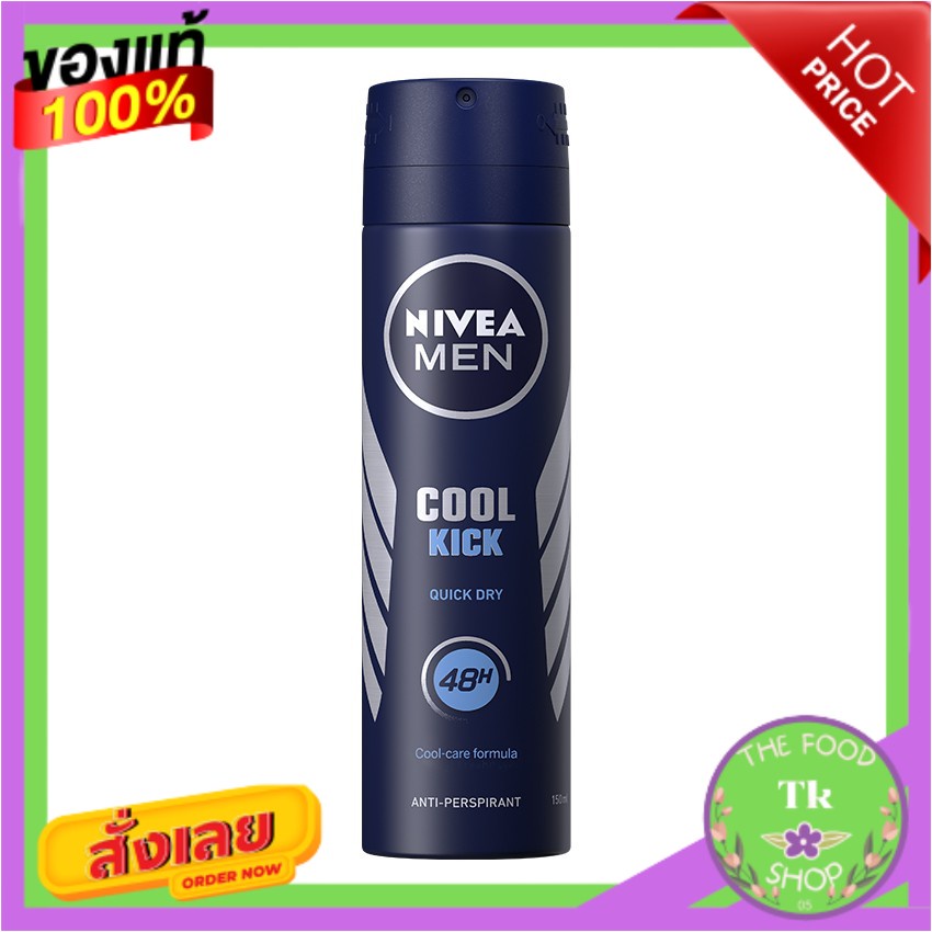 NIVEA นีเวีย ดีโอ ฟอร์เมน คูลคิก สเปรย์ 150 มลNIVEA Nivea Deo For Men Cool Kick Spray 150 ml.NIVEA N