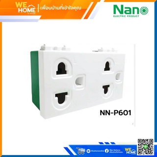 เต้ารับคู่ มีกราวด์ 3 ช่อง  16A 250V  NANO NN-P601