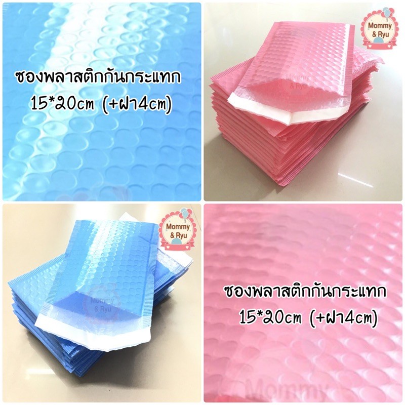 ซองพลาสติกกันกระแทก สีชมพู /ฟ้า/ขาว 15*20+4 (โปรดอ่านก่อนสั่ง)ใบเดียวก็ขายจ้า ซองกันกระแทก ซองพัสดุก
